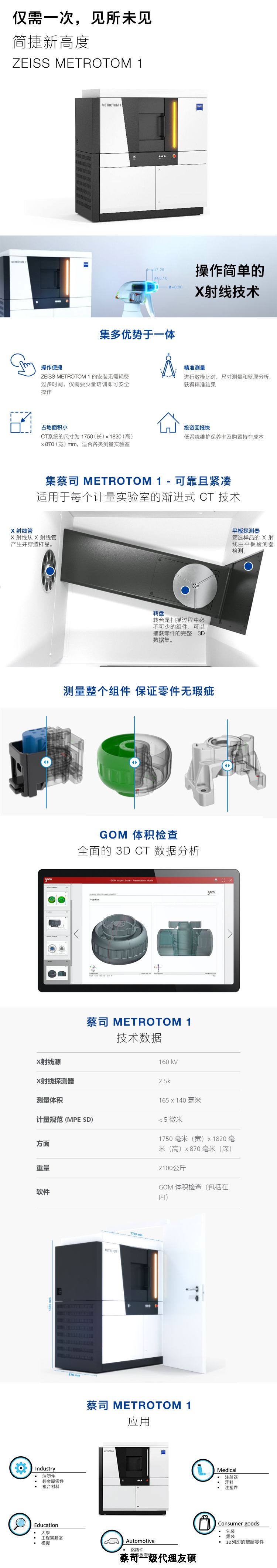 鄂州鄂州蔡司鄂州工业CT