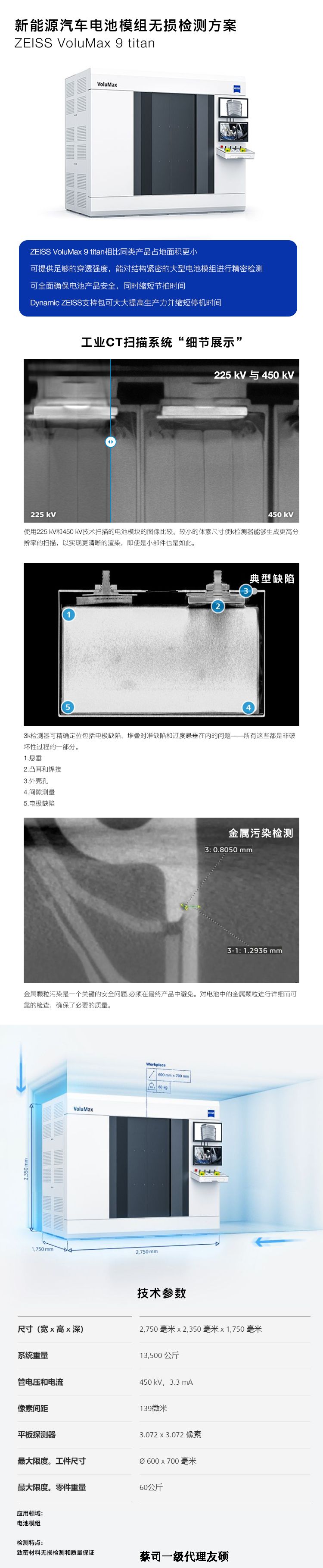 鄂州鄂州蔡司鄂州工业CT